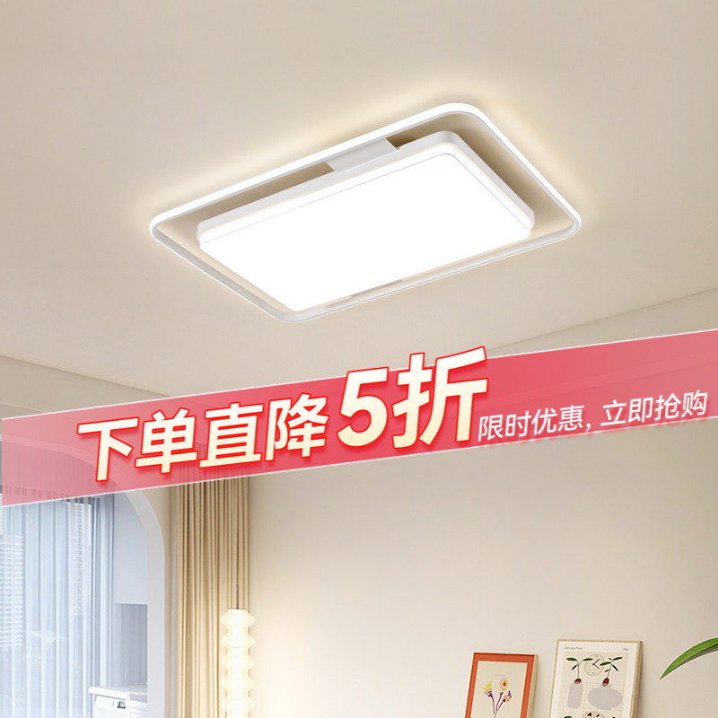 雷士照明简约现代吸顶灯