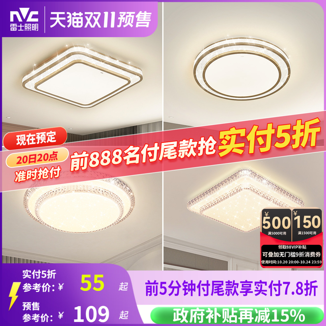 水晶led吸顶灯雷士简约现代