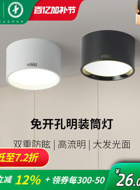 雷士照明led筒灯防雾孔灯客厅过道灯服装店走廊家用吊顶明装筒灯