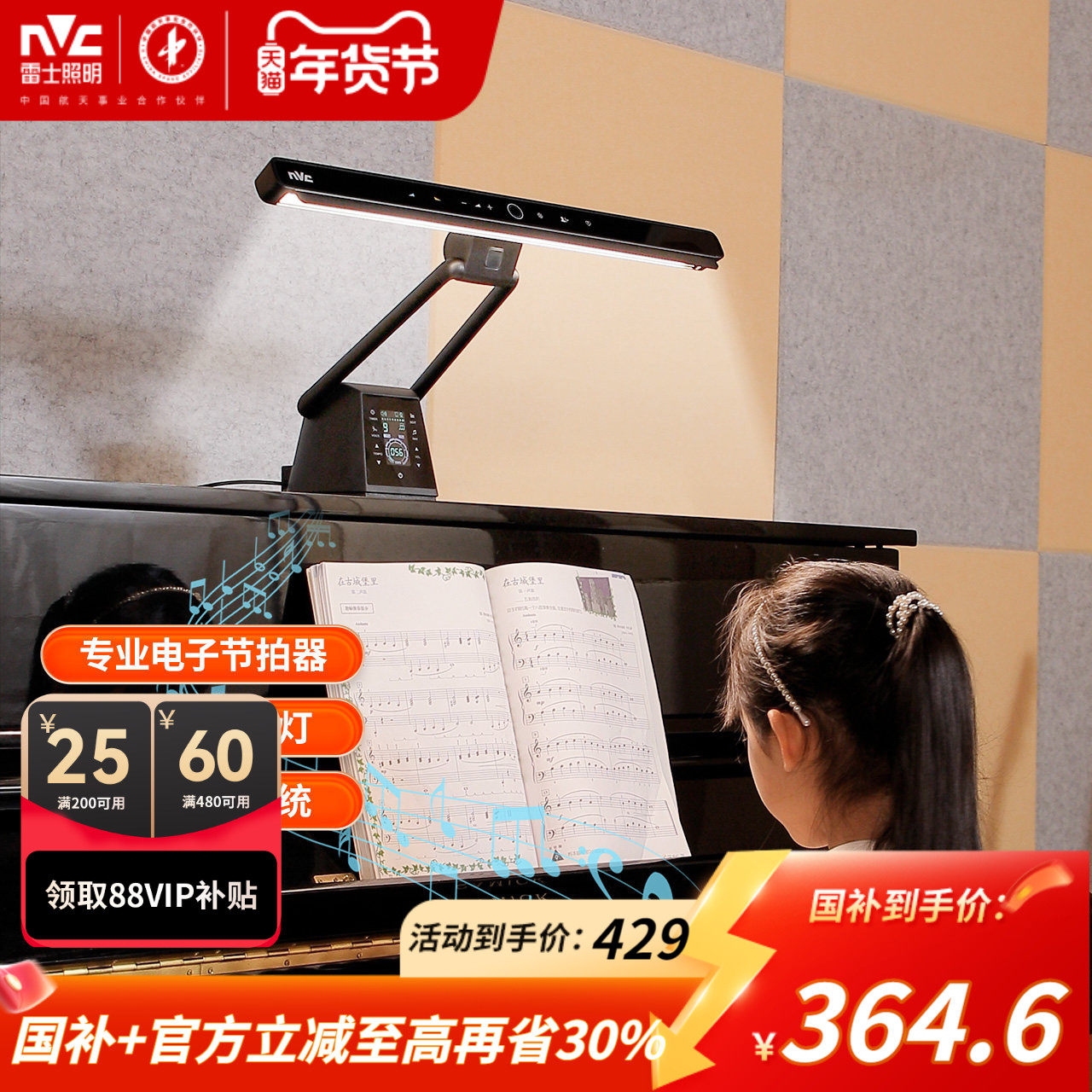 ��ʿ����רҵ���ٵ�����ר�ö�ͯѧϰ���۵ƻ���̨��pianoLight 365.16Ԫ(������)