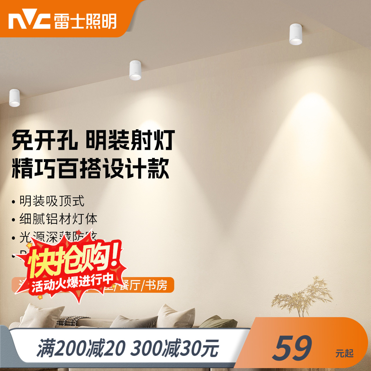 雷士照明led筒灯射灯明装可折叠免开孔客厅卧室背景墙玄关天花灯_虎窝淘