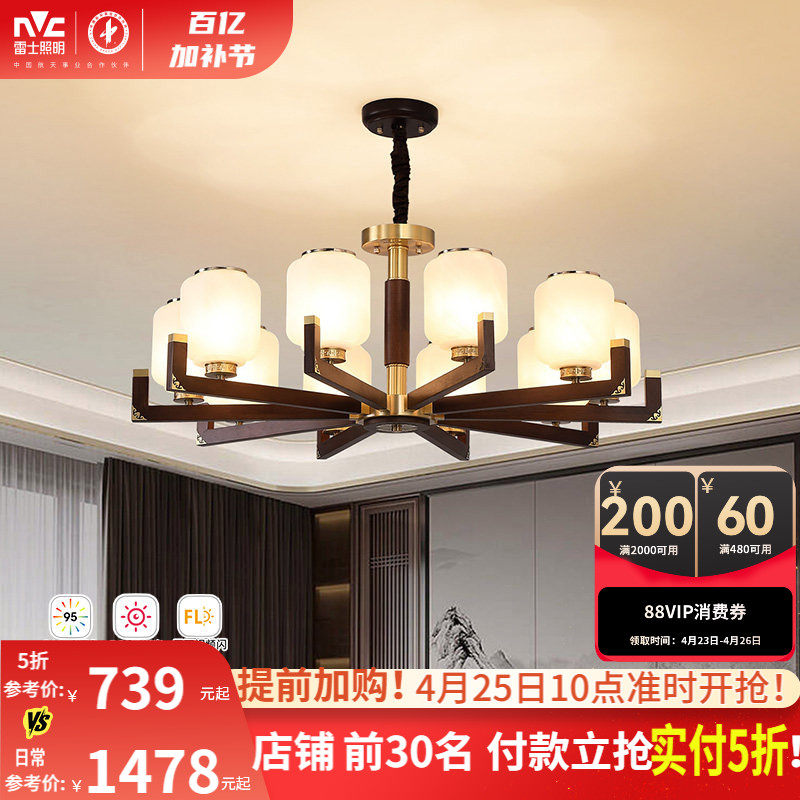 雷士照明新中式吊灯中山灯具卧室灯客厅灯复古餐厅卧室灯具灯饰