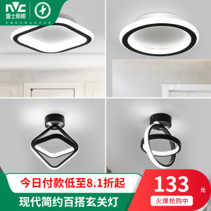雷士照明玄关灯北欧式过道灯现代入户进门灯LED走廊阳台吸顶灯X