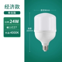 24 Вт [E27 Big Soldow Port] Высокие СВЯЗИ ★ Теплый белый свет 4000K