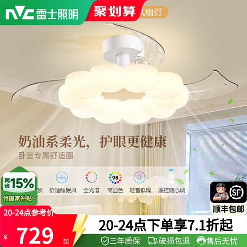 雷士照明隐形奶油风扇灯2026新款