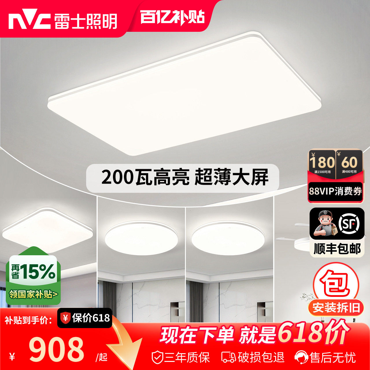 雷士照明新款自建房1.2米超大客厅灯吸顶灯现代简约灯具全屋套餐