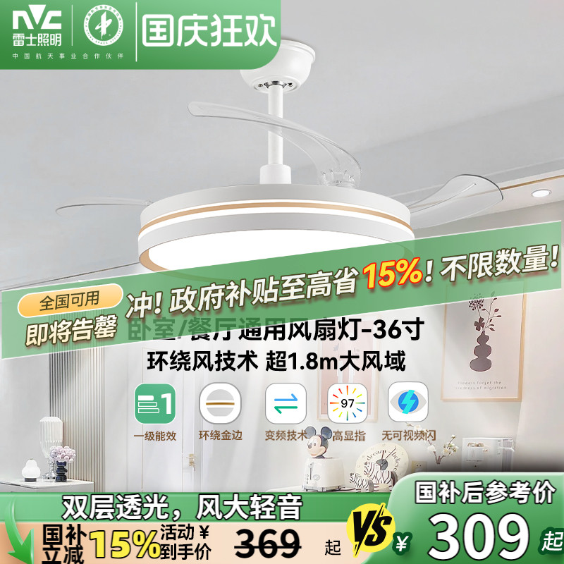 雷士照明客厅餐厅家用风扇吊灯简约现代电扇灯具隐形风扇灯吊扇灯