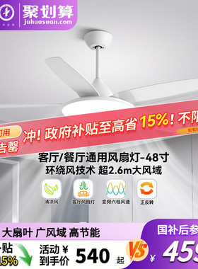 雷士照明吊扇风扇灯具客厅餐厅卧室简约现代led吸顶中式风扇吊灯