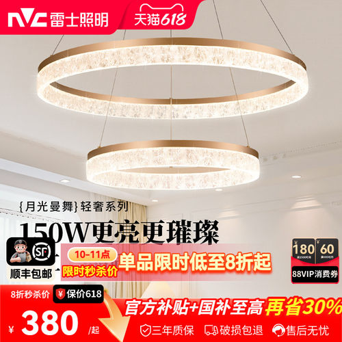 雷士照明客厅轻奢全光谱新款吊灯