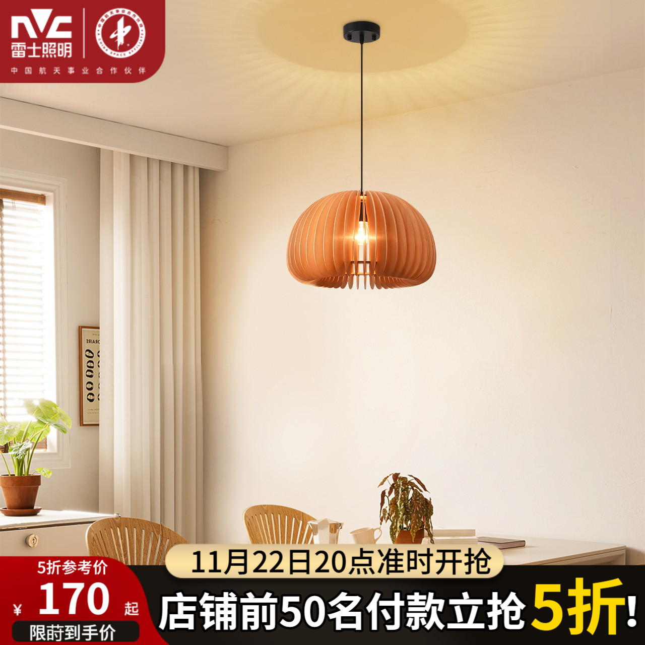 简约现代餐厅吊灯雷士