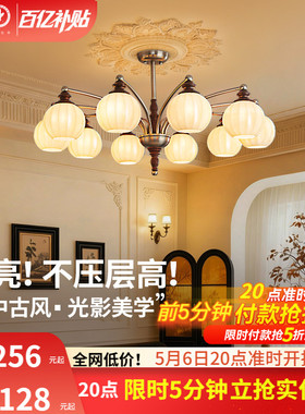 雷士照明客厅吊灯宋氏美学新款法式餐厅中古风灯具全屋套餐灯饰