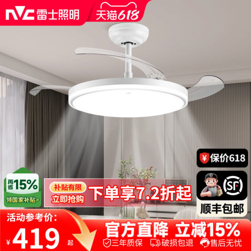雷士照明客厅家用风扇吊灯