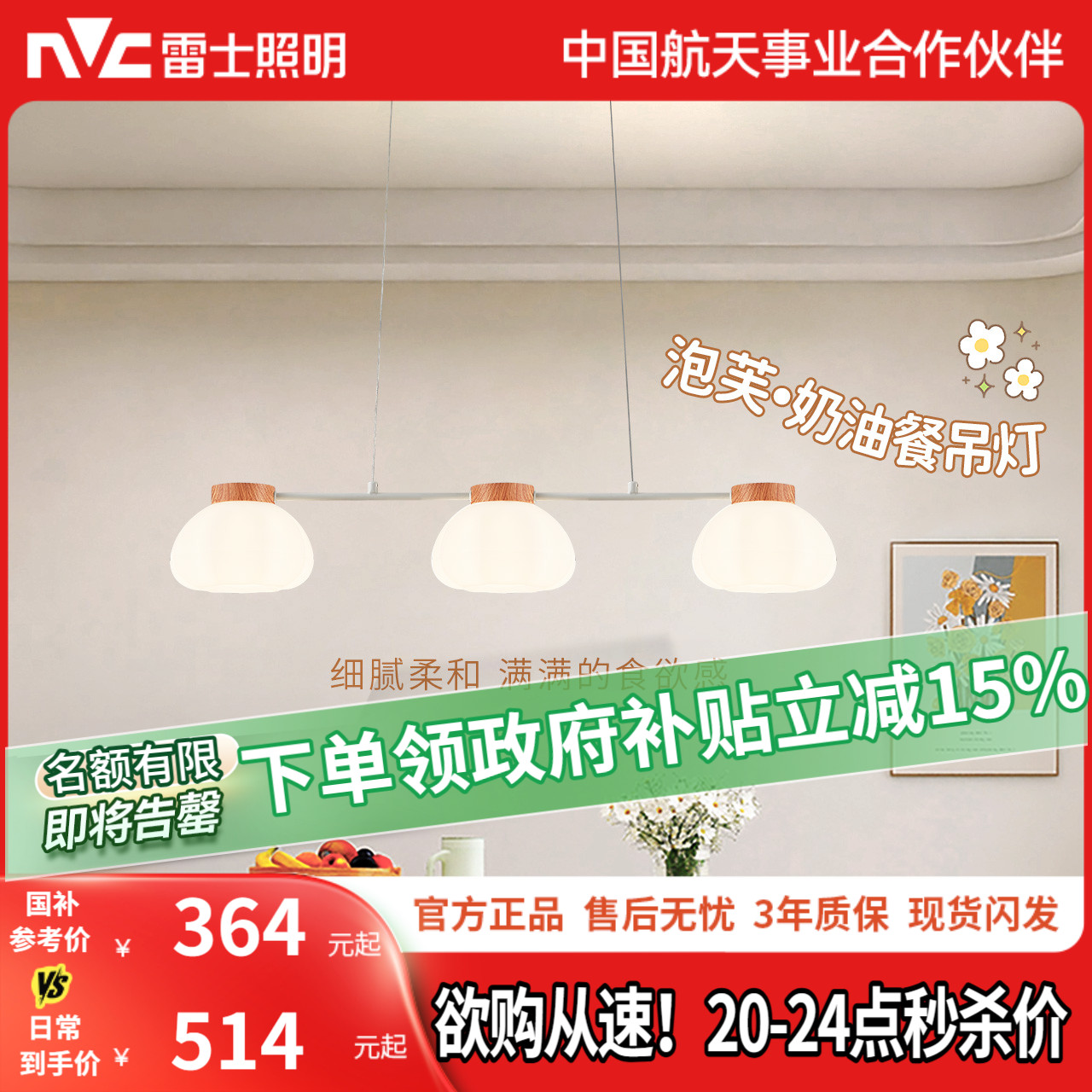 雷士照明卧室餐厅原木奶油风吊灯