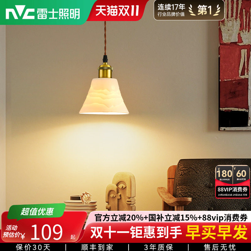 雷士照明美式复古小吊灯中古风床头卧室餐厅吧台吊灯