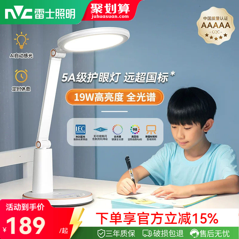 led灯护眼台灯nVc/雷士图片