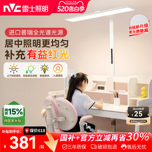 雷士照明蝉联榜首-旋转小路灯