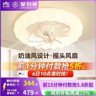 雷士照明摇头风扇灯卧室餐厅吸顶灯奶油风吊灯客厅房间电扇吊扇灯