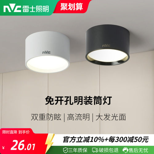 led嵌入式客厅走廊明装筒灯