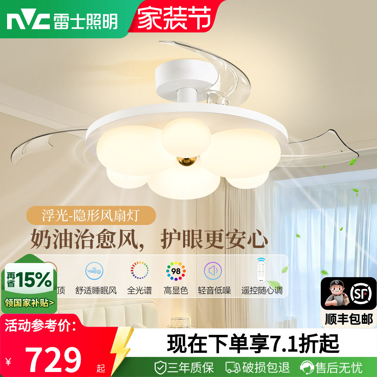 雷士照明2026新款餐厅现代简约奶油风客厅吊灯卧室灯具隐形风扇灯