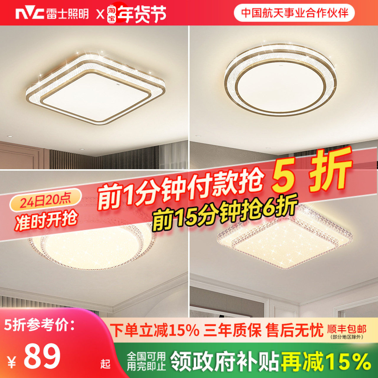 雷士照明led全光谱吸顶灯仿水晶卧室灯简约现代灯具轻奢房间灯,家装灯饰光源,餐厅/卧室/书房吸顶灯,淘宝优惠券,粉丝福利购,淘宝优惠卷