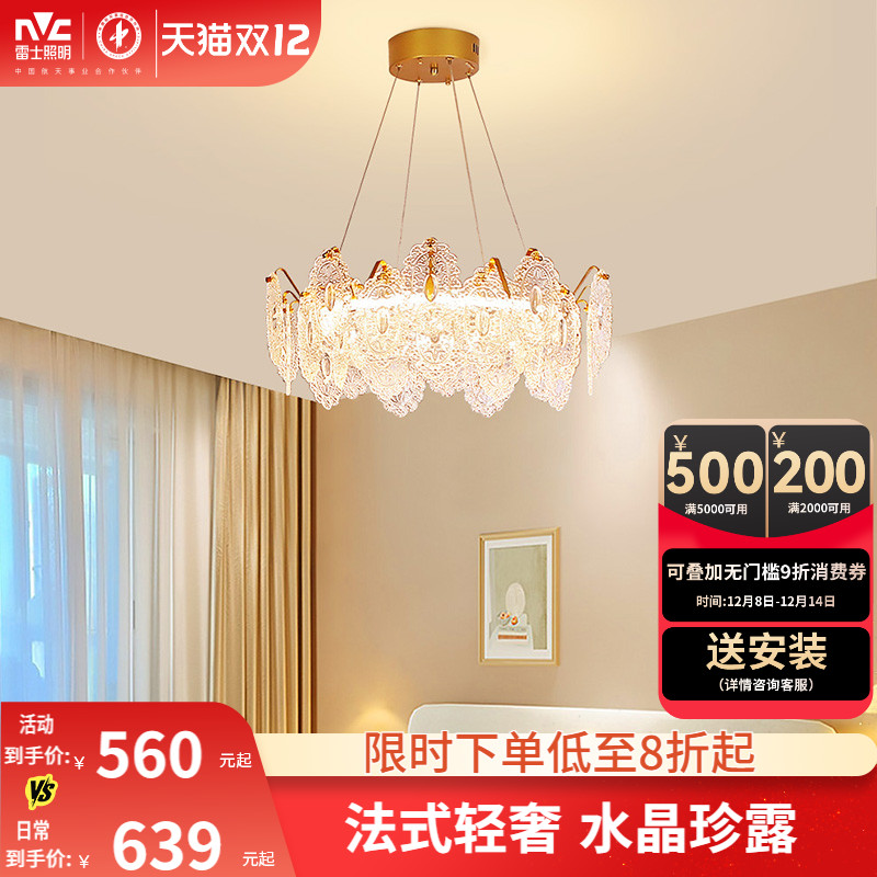 照明客厅吊灯雷士后现代