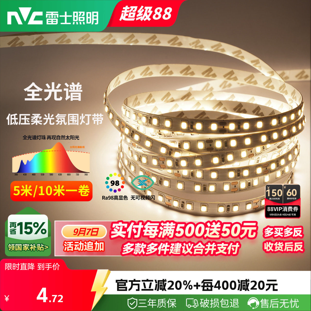 雷士照明官方led灯带灯条24v客厅吊顶cob硅胶线形槽嵌入式氛围灯