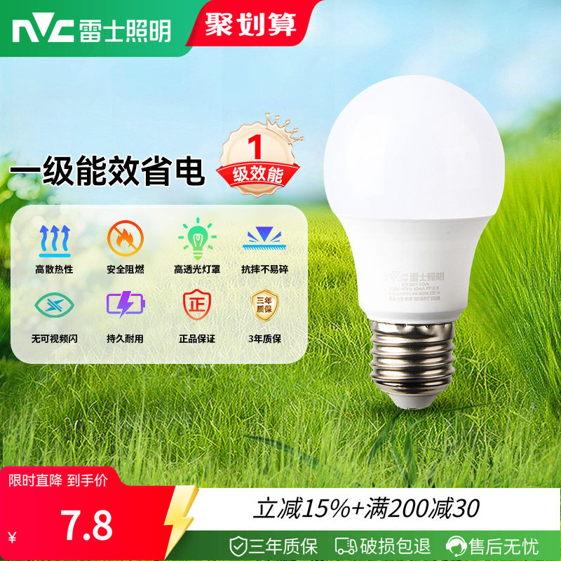 雷士照明led灯泡超亮节能