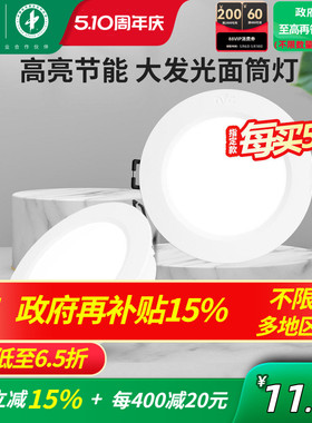 雷士照明工装超薄筒灯走廊天花灯射灯嵌入式玄关灯家用过道无主灯