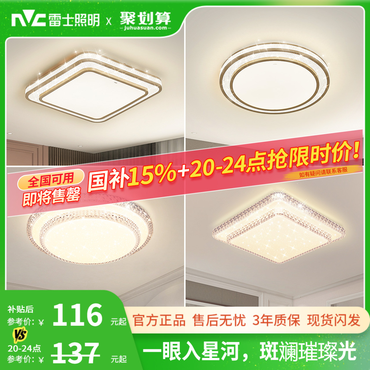 雷士照明led全光谱吸顶灯仿水晶卧室灯简约现代灯具轻奢房间灯