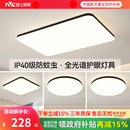 雷士照明客厅吸顶灯全光谱现代简约灯具智能套餐超薄卧室灯中山