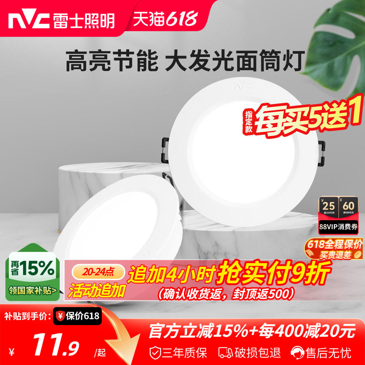 雷士照明工装超薄筒灯走廊天花灯射灯嵌入式玄关灯家用过道无主灯