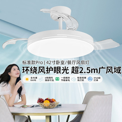 雷士简约现代客厅餐厅风扇吊灯