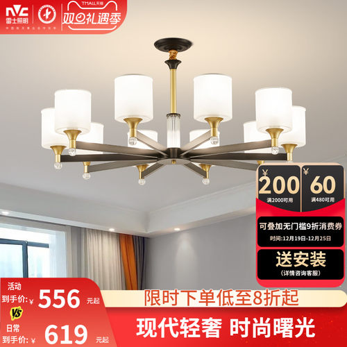 中山客厅吊灯雷士现代简约