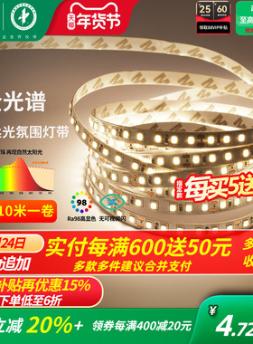 雷士照明led灯带灯条24v客厅吊顶cob灯带卡槽硅胶线形线型线性灯