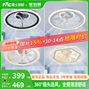 雷士照明吊灯客厅灯餐厅卧室主灯简约现代吊扇灯隐形风扇灯卧室灯