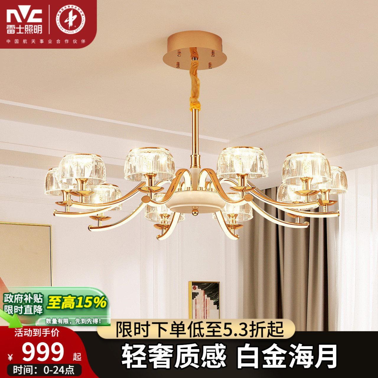 雷士照明后现代轻奢吊灯