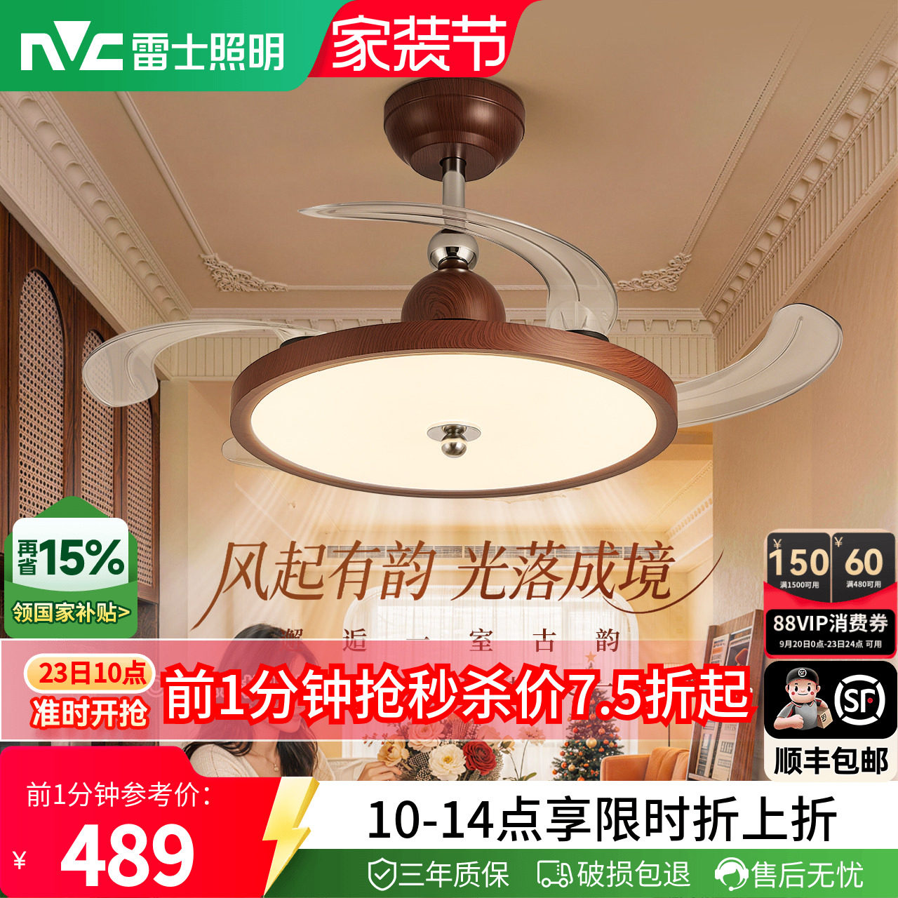 雷士照明中古隐形风扇灯图片