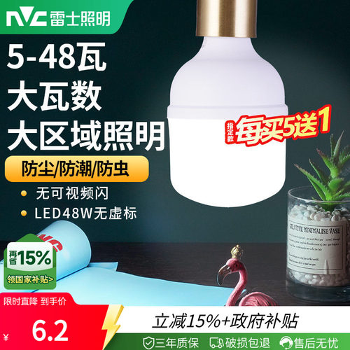 E27螺口夜市地摊厂房灯大功率厂