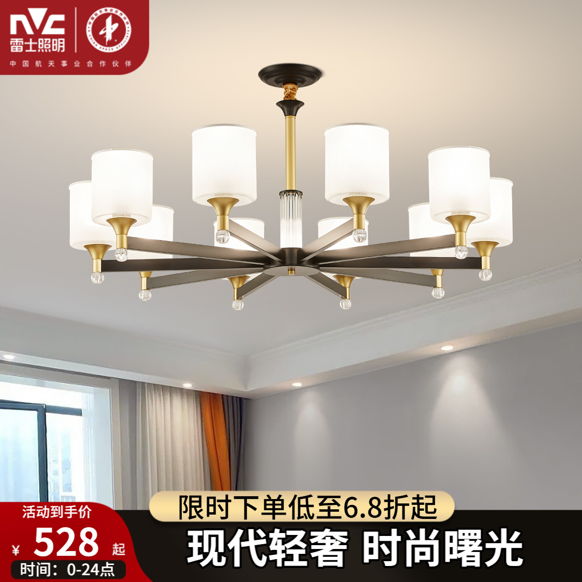 中山客厅吊灯雷士现代简约