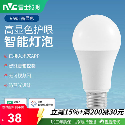 雷士照明智能灯泡 E14螺口E27调光调色已接入米家APP蜡烛灯玉米灯