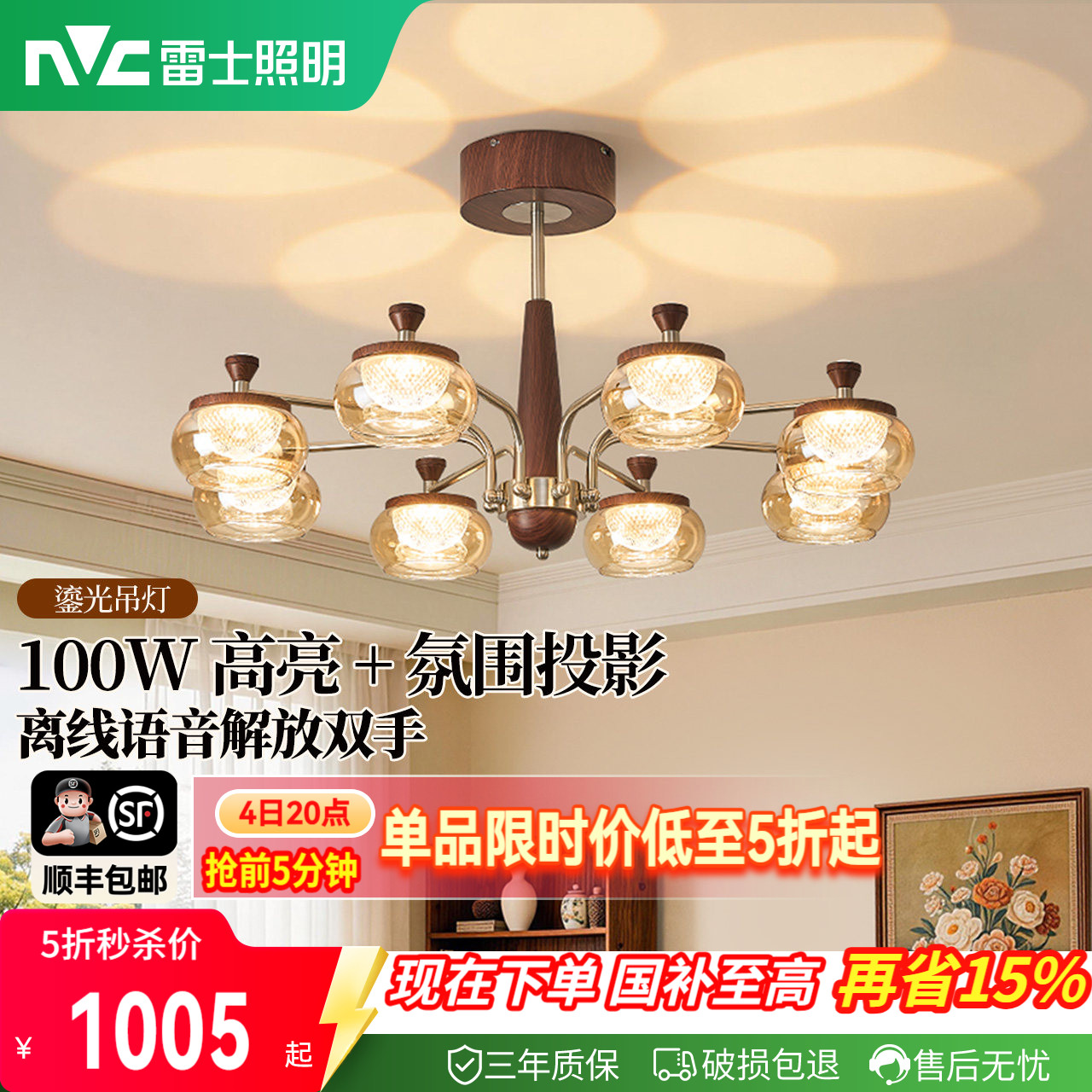 雷士照明中古风轻奢护眼客厅吊灯图片