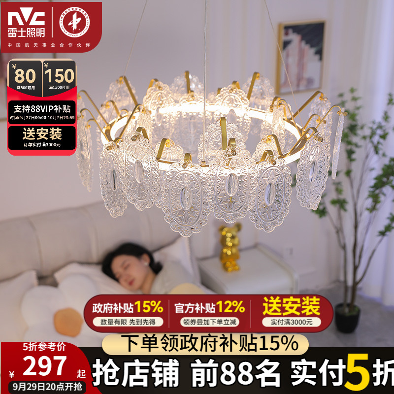 照明客厅吊灯雷士法式