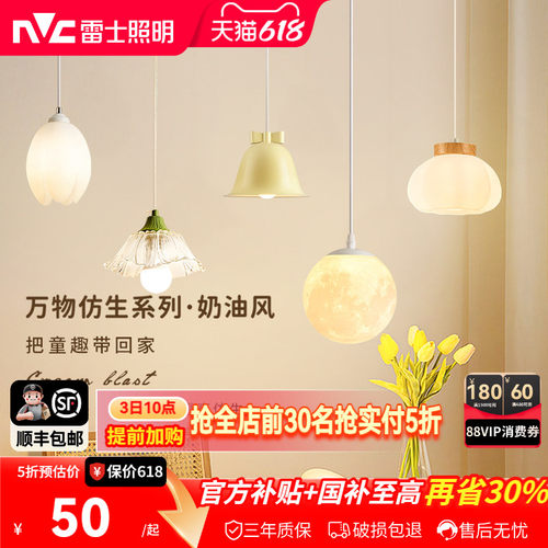 照明吊灯雷士简约现代