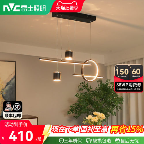 雷士餐厅吊灯2026新款高级感
