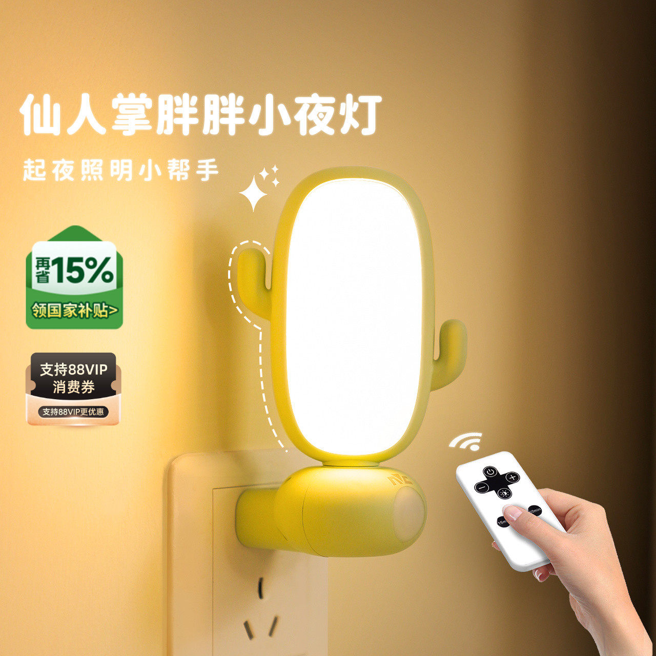 雷士照明遥控小夜灯儿童卧室语音睡眠灯婴儿喂奶台灯床头感应灯