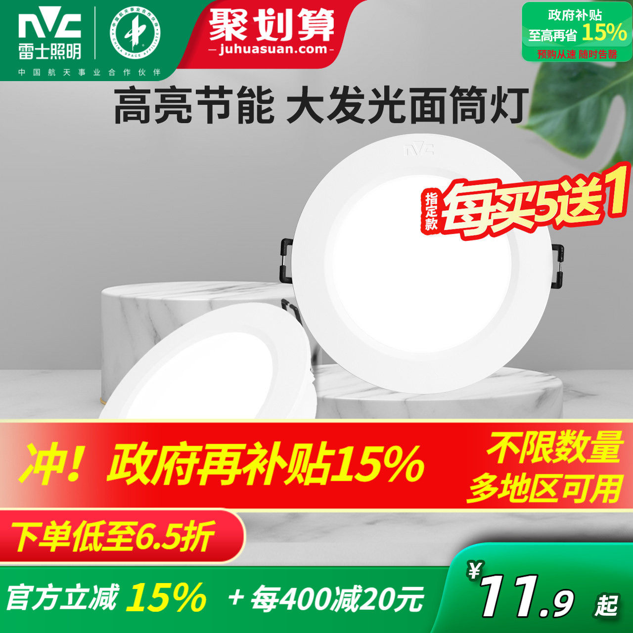 ��ʿ������װ����Ͳ�������컨�����Ƕ��ʽ���صƼ��ù��������� 8.59Ԫ(������)