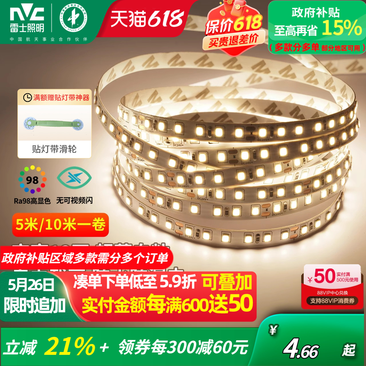 ʿledƴѹ24vcob轺Ƕʽ͵4.65Ԫ