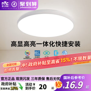 雷士照明led吸顶灯卧室阳台灯过道灯厨卫高显高亮一体化三防灯具