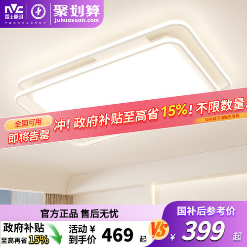 照明吸顶灯雷士后现代