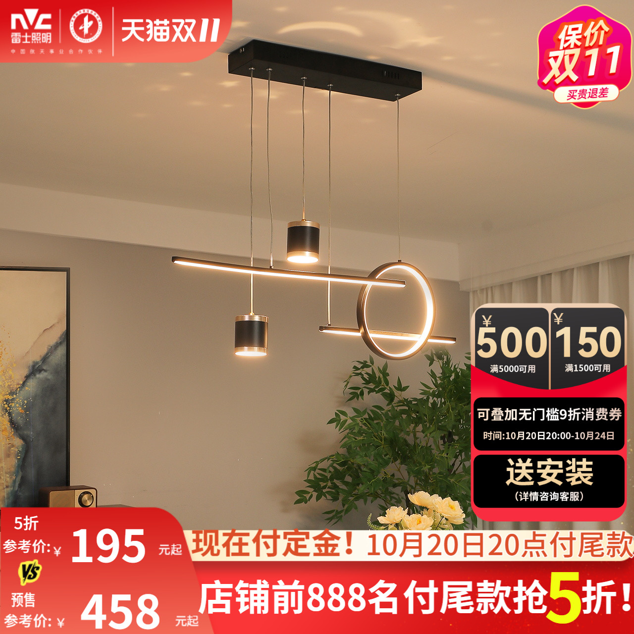 雷士照明现代简约餐厅吊灯
